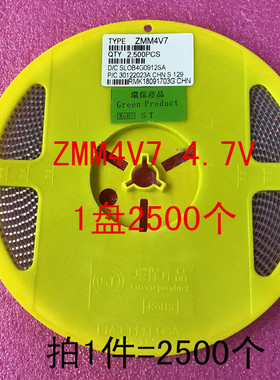 ZMM4V7 1206 1/2W 贴片稳压二极管 4.7V 0.5W 1盘2500个=46元