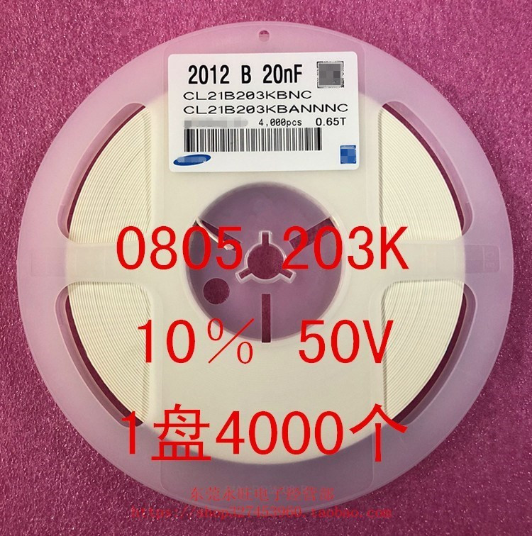 贴片电容0805203K50V2