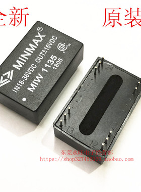 MIW1135 隔离电源 DC-DC 18-36V 24V转正负15V 100mA 3W 全新原装