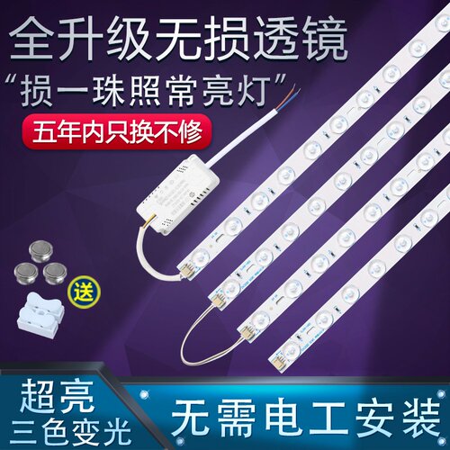 全新升级无损高亮LED长方形灯条
