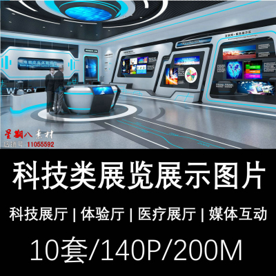 z99现代时尚科技展厅展览展示设计体验厅医疗设备媒体互动高科技