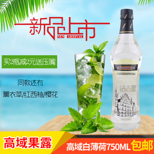 高域白薄荷糖浆凉感味奶茶咖啡鸡尾酒调味香蜜果露整箱