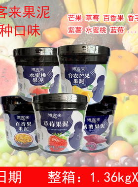 博客来水蜜桃果泥1.36kg水果茶果酱沙冰烘焙面包酱奶茶店专用原料