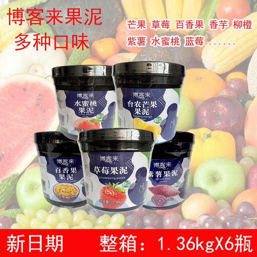 博客来水蜜桃1.36kg果酱烘焙