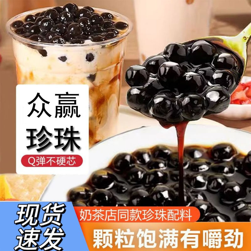 众羸古法红糖珍珠黑珍珠琥珀安立司黑色金色珍珠粉圆琥珀珍珠粉