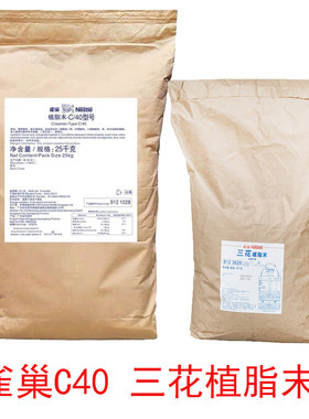 雀巢三花植脂末18kg咖啡奶茶店