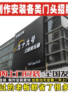 吊顶装修彩钢扣条门头招牌