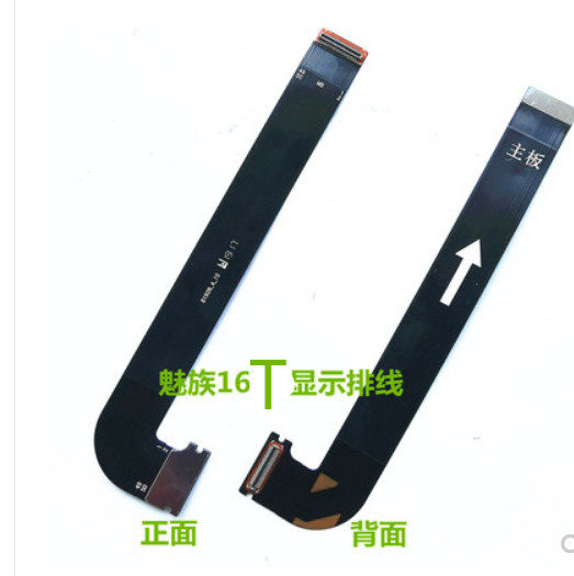适用魅族16T M928Q显示排线屏幕连接排线16主板连接排线扬声器