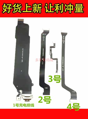 适用小米mix4尾插排线 联接接送话器话筒 显示液晶 主板小板排线