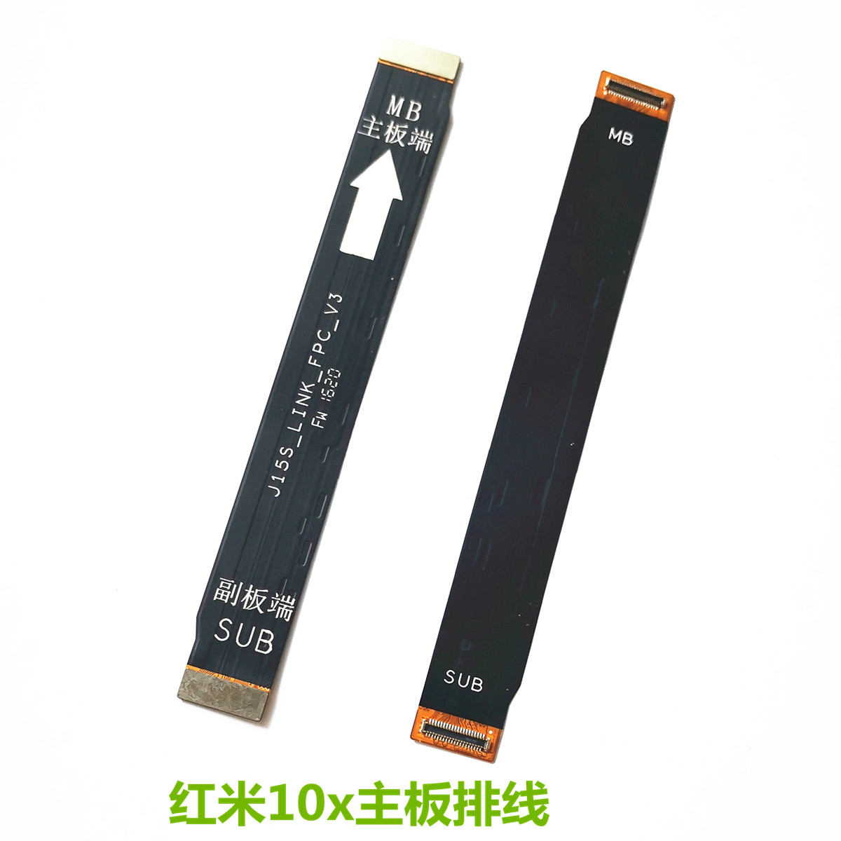 主板排线小米主板充电排线