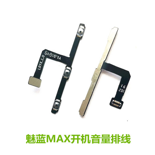魅蓝主板电源按键开机排线