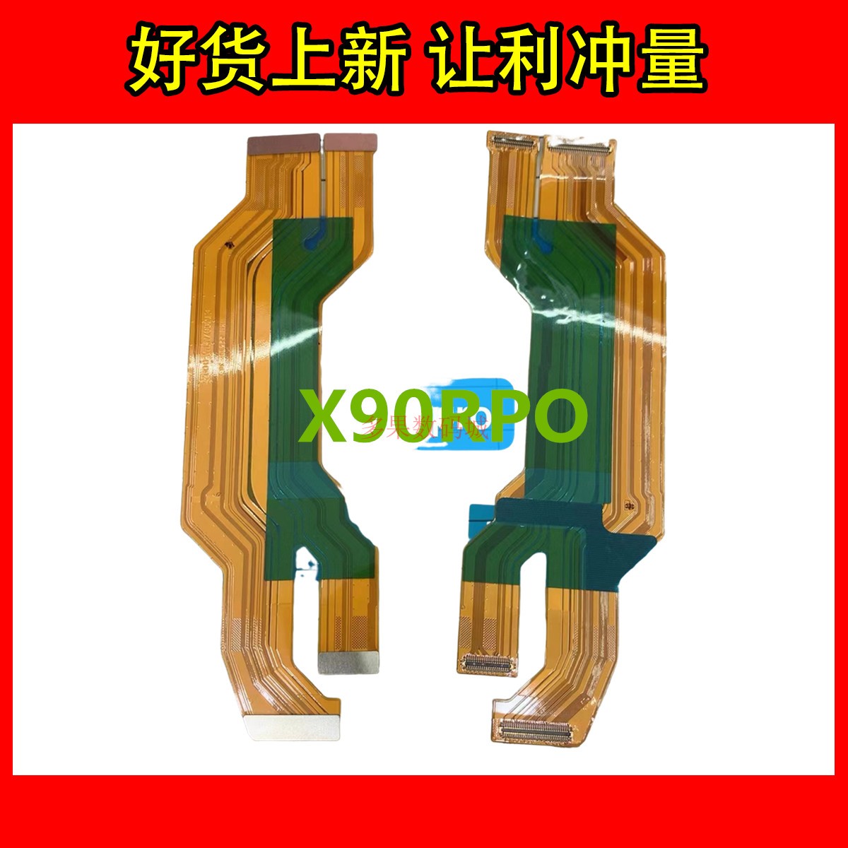 VIVOX90PRO显示主板排线