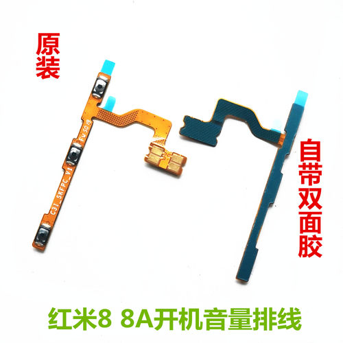 小米电源侧键排线