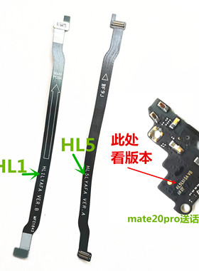 适用华为mate20PRO连接排线 LYA-AL00天线座送话器小板 主板排线