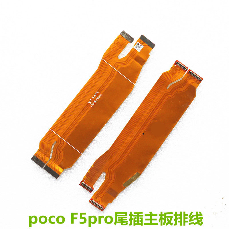 小米pocoF5pro尾插排线