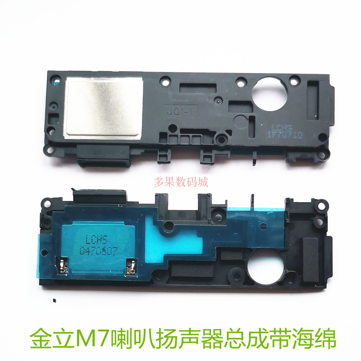金立扬声器模块喇叭总成