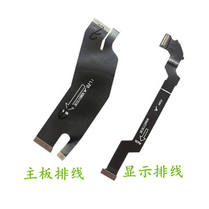 适用于红米K30至尊纪念版 主板排线连接尾插排线 显示液晶屏幕线
