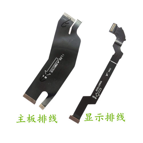 红米K30至尊主板液晶屏开机排线