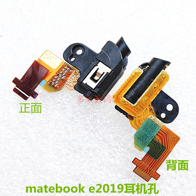适用于华为电脑matebook e2019耳机孔排线 耳机插孔音频输出口