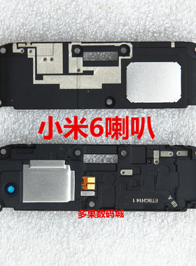 适用小米6 5S 5X 红米4X NOTE4X MAX MAX2 NOTE/2喇叭扬声器听筒
