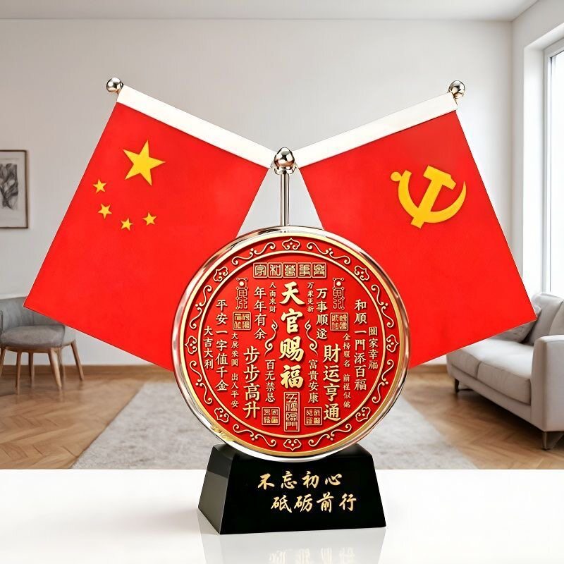 天官赐福红旗摆件家里老板办公室桌面装饰摆件乔迁玄关柜礼品摆件图片