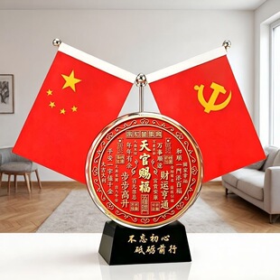 天官赐福红旗摆件家里老板办公室桌面装饰摆件乔迁玄关柜礼品摆件