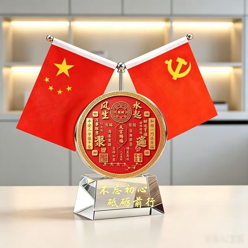 天官赐福红旗摆件老板办公室桌面中式装饰品乔迁玄关酒柜红色新款图片