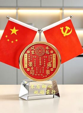 天官赐福红旗摆件老板办公室桌面中式装饰品乔迁玄关酒柜红色新款