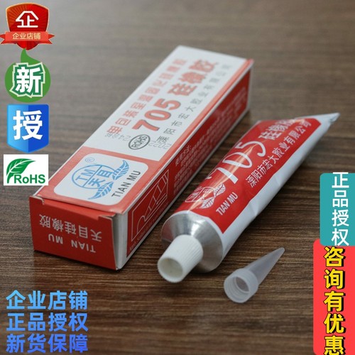 硅橡胶天目有机硅胶密封胶压高温