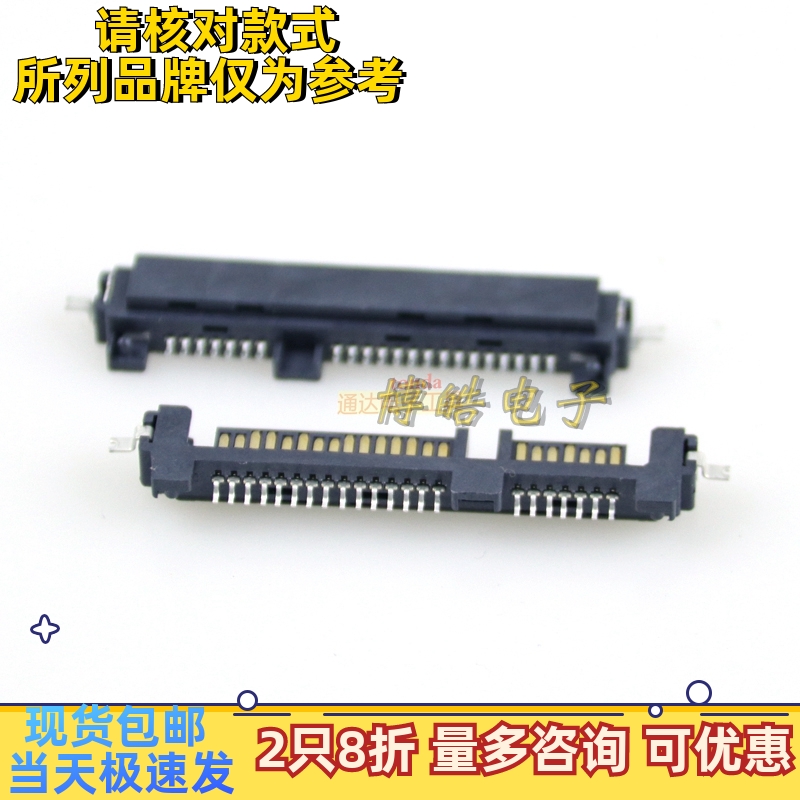 固态硬盘接口 连接器 插头 插座/通用三星/tigo/金泰克 S300/S320