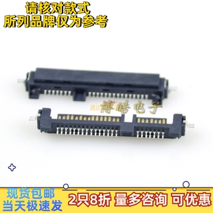 固态硬盘接口 连接器 插头 插座/通用三星/tigo/金泰克 S300/S320