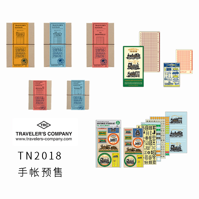 日本TRC TRAVELER'Snotebook旅行者笔记本TN2018手帐周间月间垫板