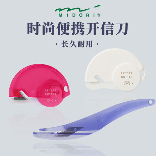 日本MIDORI进口便携安全