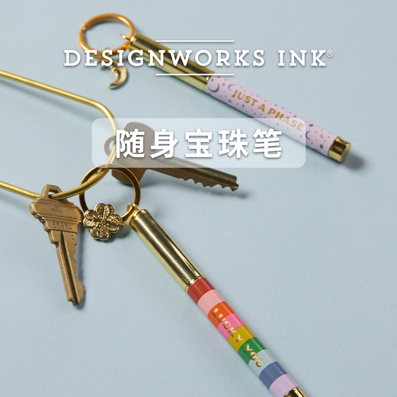 designworksink随身宝珠笔