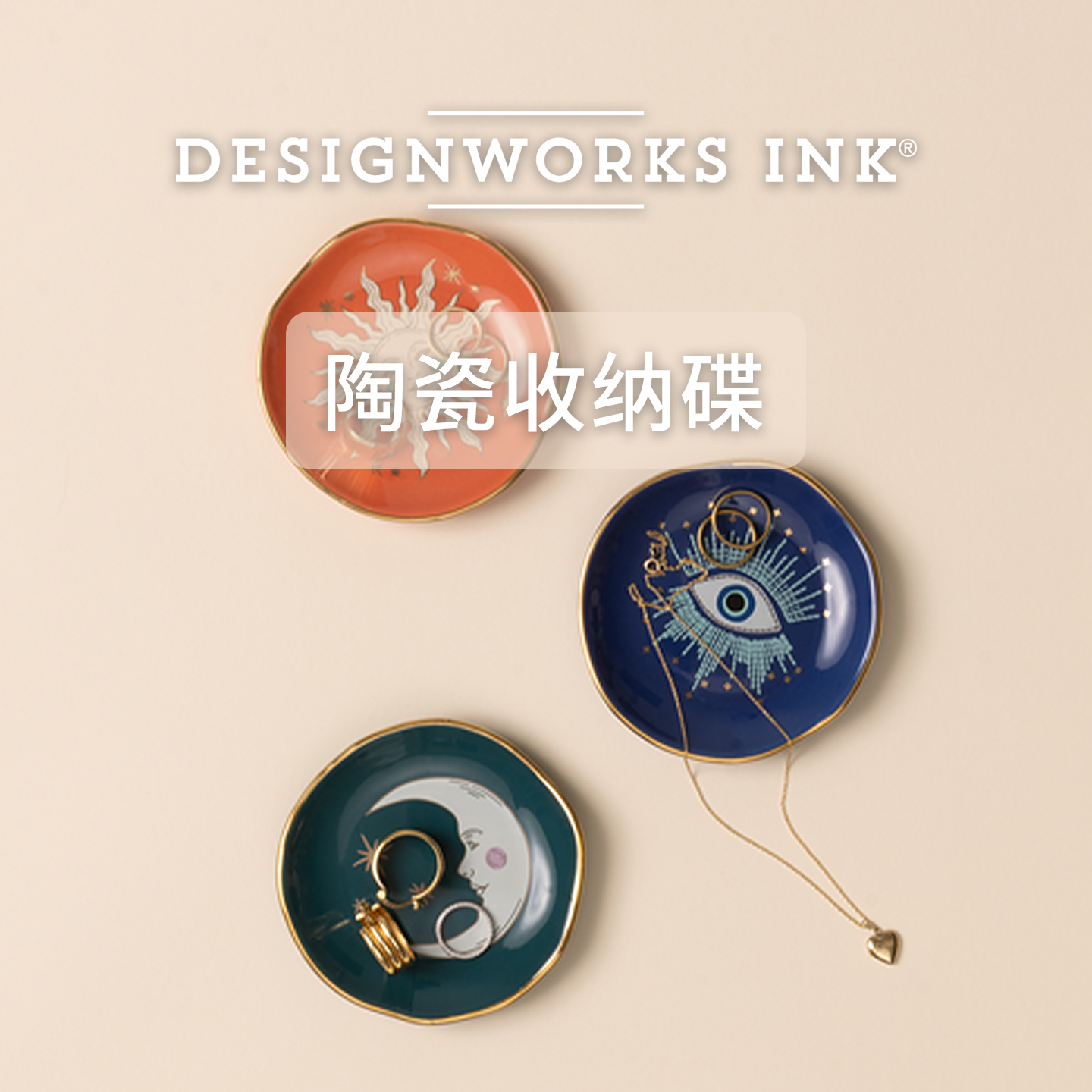 美国Designworks ink 桌面收纳碟首饰托盘手串碟子杂物整理置物盘