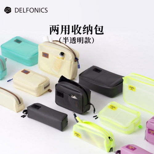 DELFONICSTPU收纳包多功能多口袋
