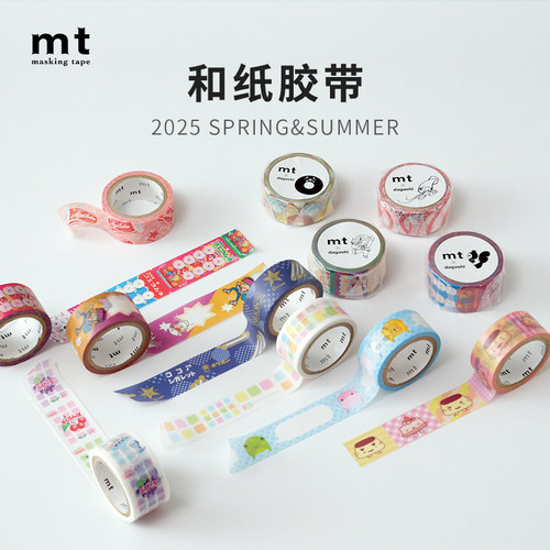 日本MT和纸胶带手账贴纸手绘插画装饰素材手帐胶带2026文具屋大赏