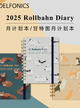 日本DELFONICS手帐2025年Rollbahn笔记本甘特图多彩封面月计划本