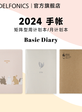 日本DELFONICS进口2024日期款手帐本日程管理矩阵型周计划本Point