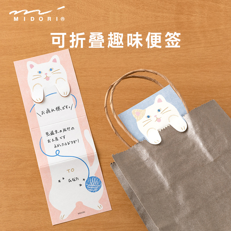 日本MIDORI可折叠趣味便签贴日系创意动物造型挂耳式装饰标签贴