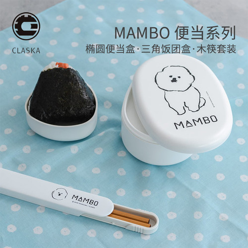 CLASKA可爱比熊图案MAMBO便当盒