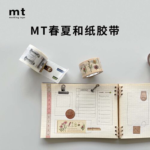 日本MT和纸胶带2026春夏新品胶带卷手账装饰手绘插画装饰手帐胶带