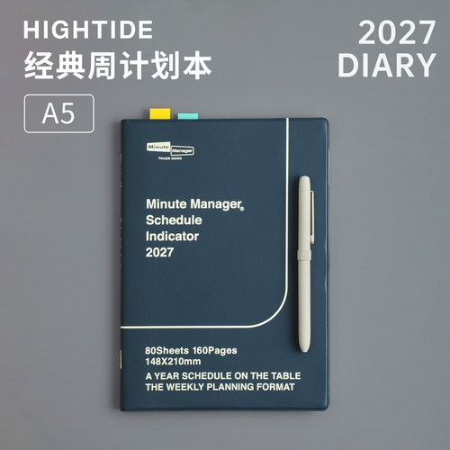日本HIGHTIDE笔记本2027经典周计划一周两页书写记录工作日程管理