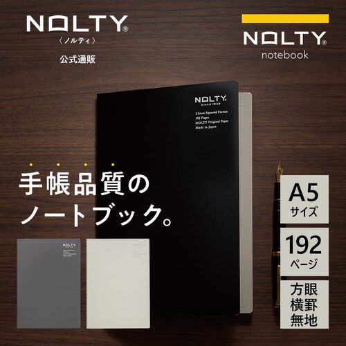 日本nolty能率手帐 笔记本 手帐本A5记事本横线方格空白