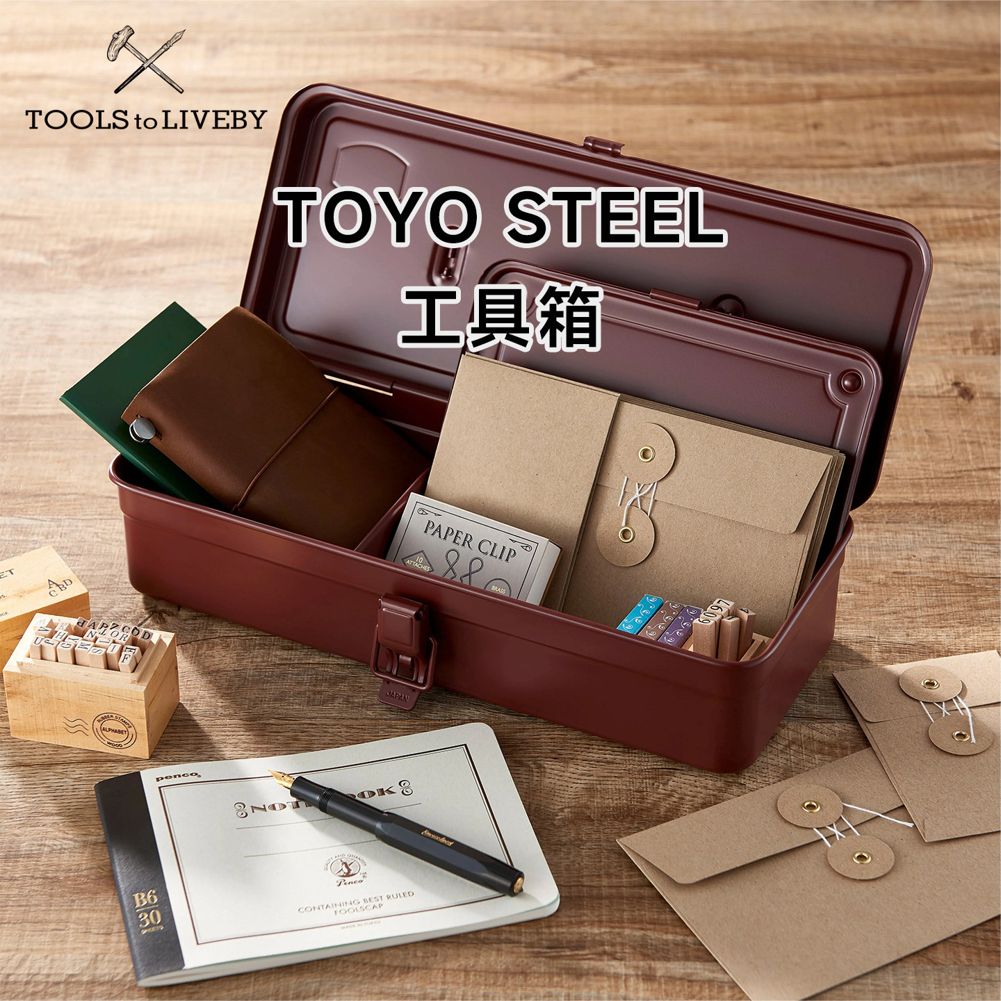 日本TOYO STEEL工具箱多功能金属收纳箱文具手帐收纳盒维修手提盒图片