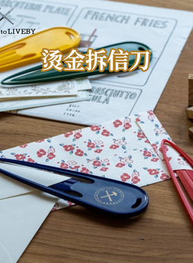 TOOLS to LIVEBY文房具烫金拆信刀塑料裁纸刀信件快递拆封刀