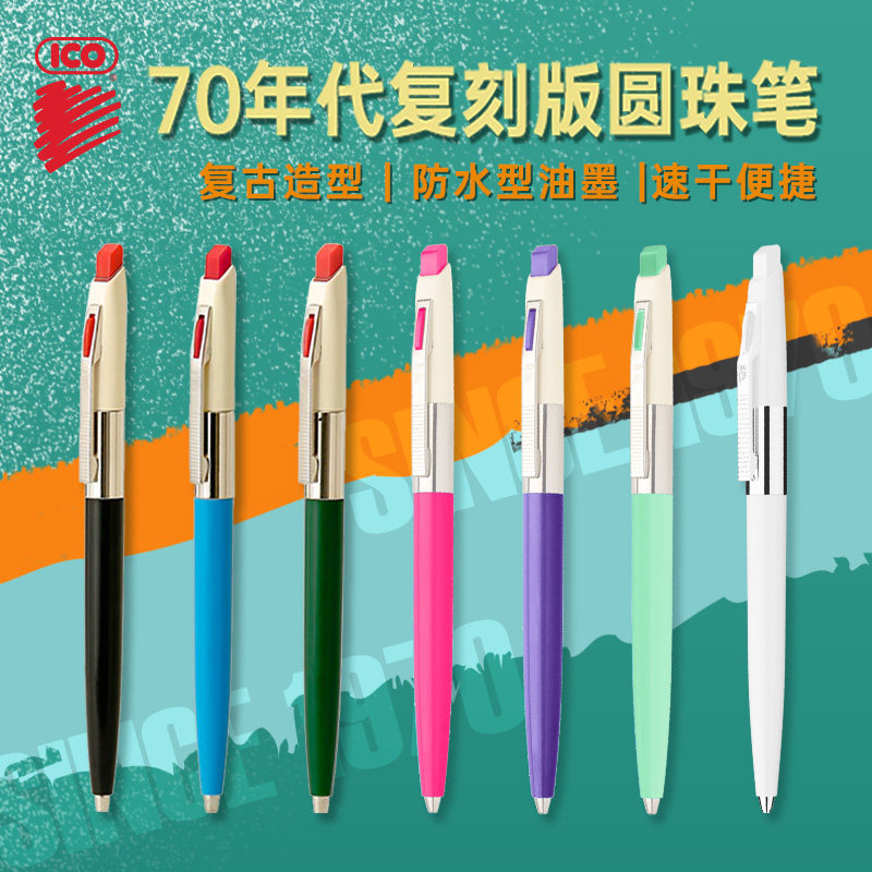 匈牙利ico欧洲70年经典复古手帐原子笔速干防水型油按动墨圆珠笔