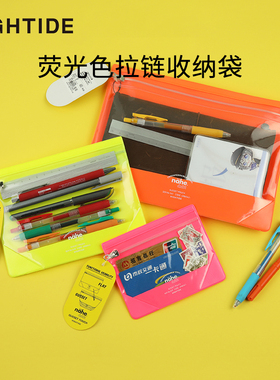 日本HIGHTIDE nahe拉链收纳袋彩色便捷收纳