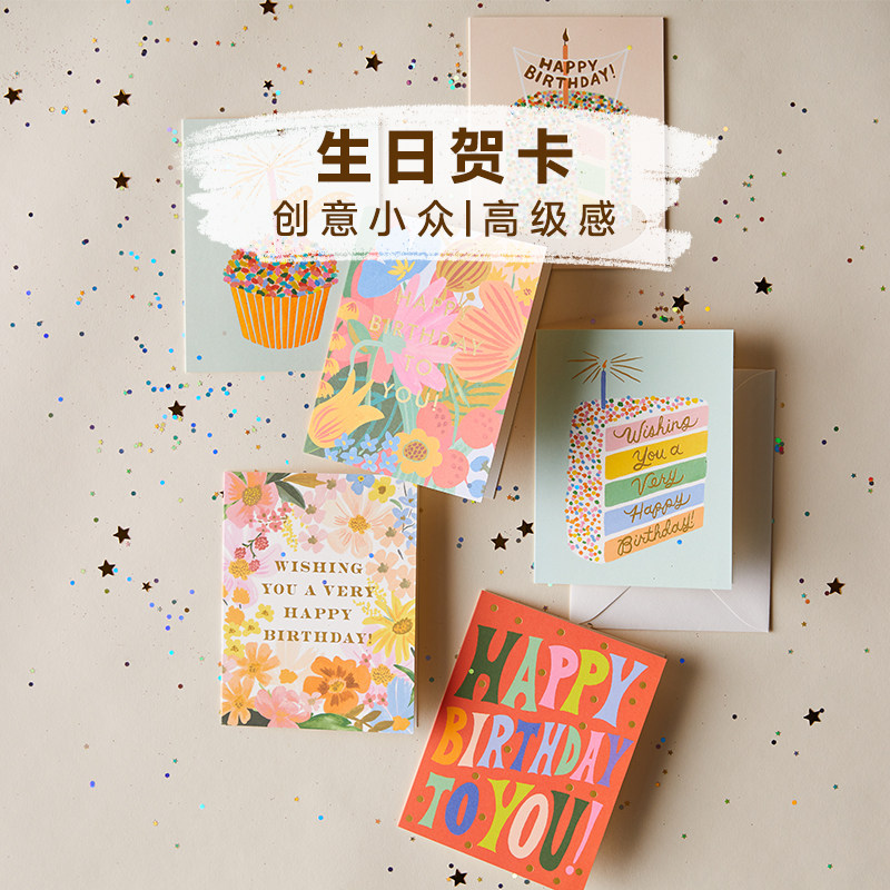 进口创意生日贺卡高级感女生送男朋友精致小众送女朋友礼物小卡片