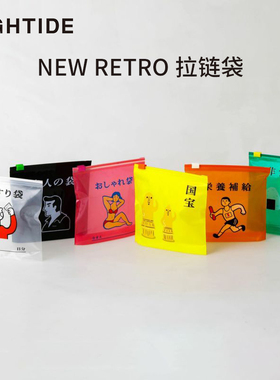 日本HIGHTIDE拉链袋NEW RERTO简约时尚复古图案防水轻便化妆包